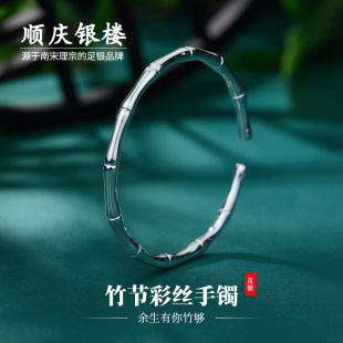 顺庆银楼足银9999竹节彩丝手镯新中式 简约精致纯银手镯送女友礼物