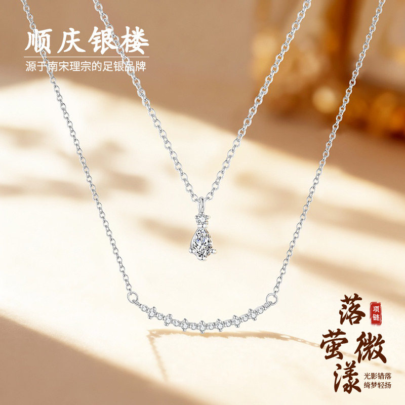 顺庆银楼S925银落萤微漾项链双层