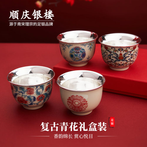 顺庆银楼足银复古青花纯银茶具新中式复古泡茶碗家用送长辈礼物