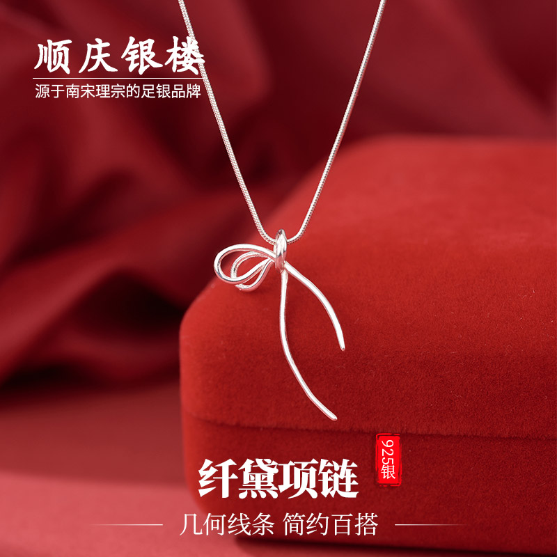 顺庆银楼S925银丝蝴蝶结项链甜美风百搭气质小众款纯银项链送闺蜜