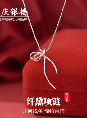 顺庆银楼S925女蝴蝶结项链