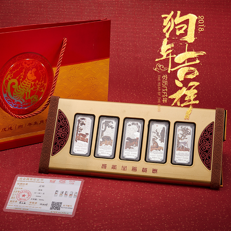 顺庆银楼S999足银狗年贺岁银条纯银投资收藏摆件礼品银原料