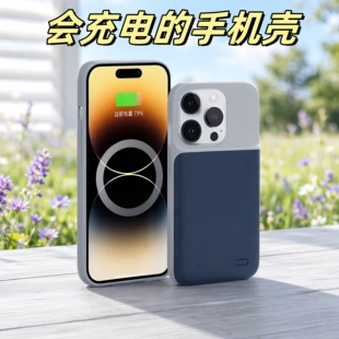 适用苹果12背夹式电池13无线充电宝11电池14电源器15背夹16充电器