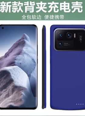 小米11ultra无线手机壳背夹电池