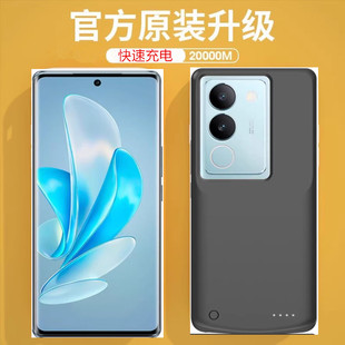 适用vivo S17背夹式电池S17e无线充电宝s17t超薄s17pro手机壳电源