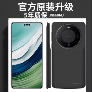 适用华为Mate60背夹式电池mate60无线充电宝mate60pro+手机壳电源