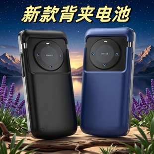 适用华为/vivo/OPPO/小米 通用手机背夹式电池无线便携充电宝