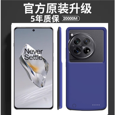 适用一加12背夹式电池