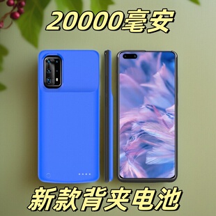 适用华为P30背夹电池p40pro手机壳无线冲超薄电源P40Pro+充电宝式