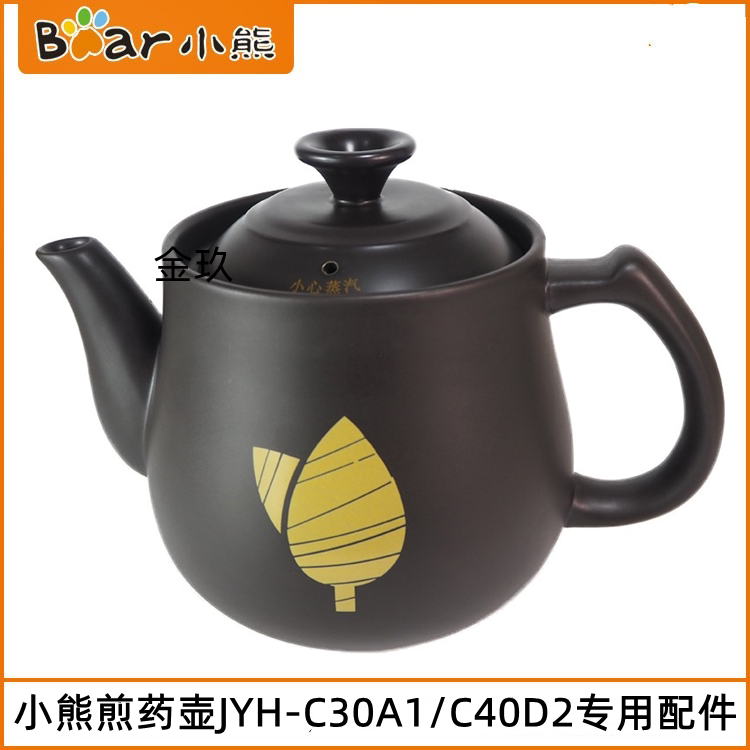 小熊煎药壶壶体盖子配件图片