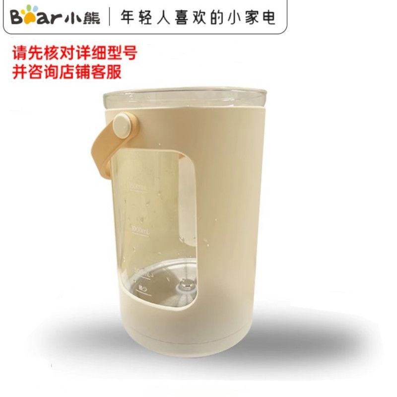 小熊调奶器配件TNQ-C20U5婴儿恒温壶原装玻璃水箱壶身储水箱2L升