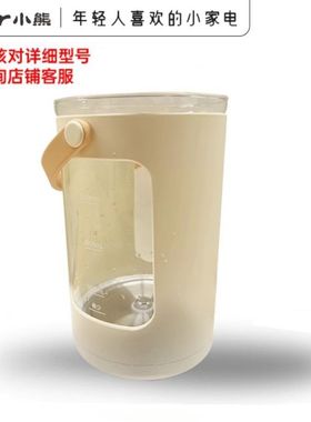 小熊调奶器配件TNQ-C20U5婴儿恒温壶原装玻璃水箱壶身储水箱2L升