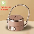 小熊便携式 D05Q1调奶器泡奶杯外盖电源线 恒温水杯盖子配件TNQ