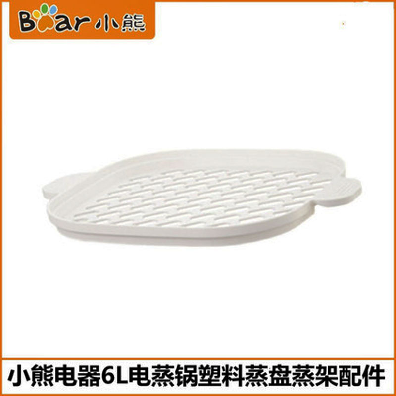 小熊方形电蒸锅蒸盘配件