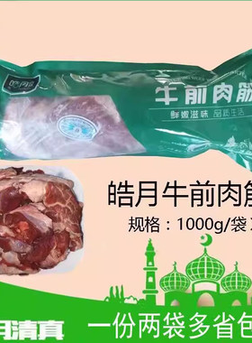 冷冻长春特产一份包邮筋头巴脑