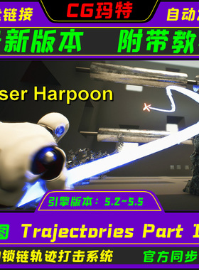 虚幻 UE5.2-5.5 Trajectories Part 1 战神混沌之刃锁链攻击系统