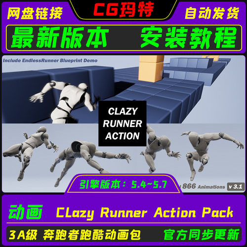 UE5.4-5.7  CLazy Runner Action Pack 虚幻 跑酷者奔跑动画包