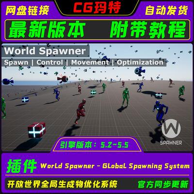 虚幻UE5.5 World Spawner - Global Spawning System游戏优化系统