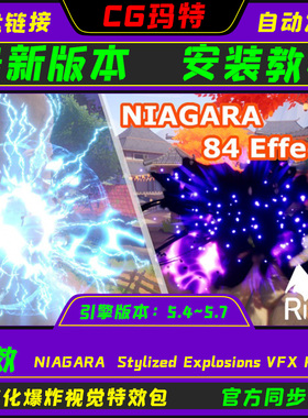 虚幻UE5.4-5.7 NIAGARA : Stylized Explosions VFX PACK爆炸特效