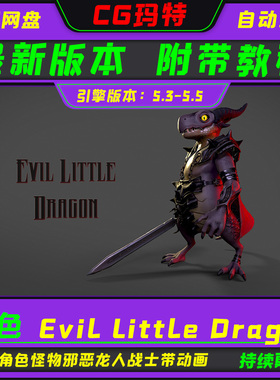 虚幻UE5.3-5.5 Robot Cyborg 4761A 赛博格机器人角色带动画