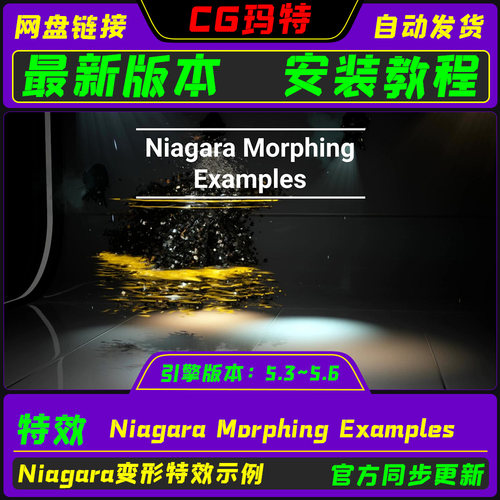 虚幻UE5.3-5.6 Niagara Morphing Examples 高品质变形特效示例