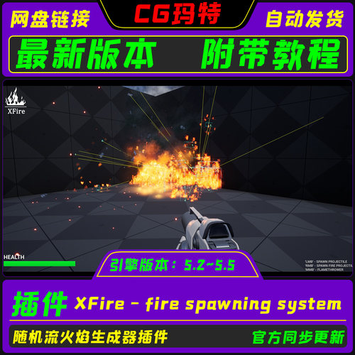 UE5.2-5.5 XFire - fire spawning system虚幻 火焰特效插件