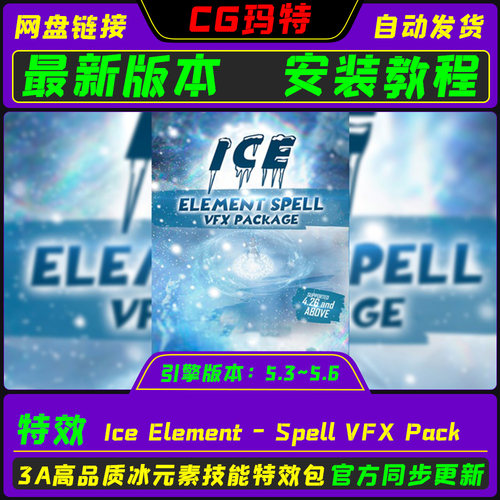 虚幻UE5.3-5.6 Ice Element - Spell VFX Pack寒冰元素法术特效包