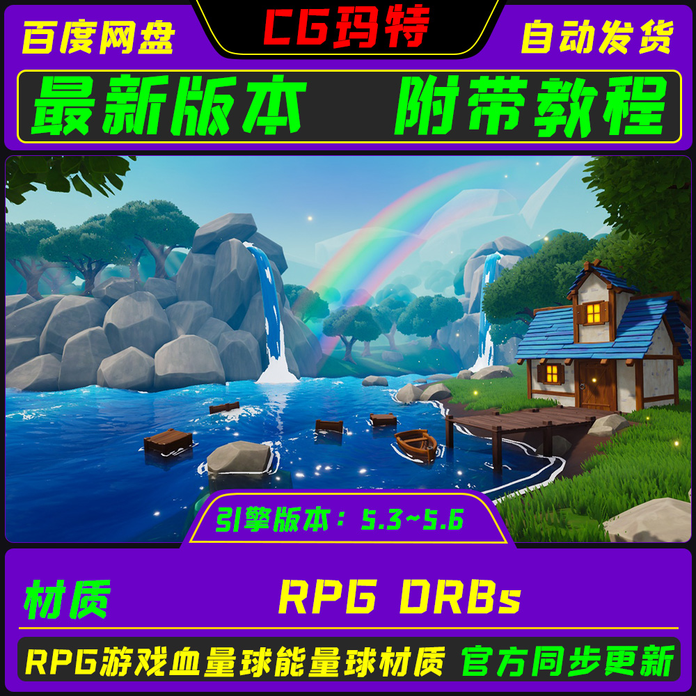 虚幻UE5.3-5.6 Cartoon Water Shader 卡通水材质系统