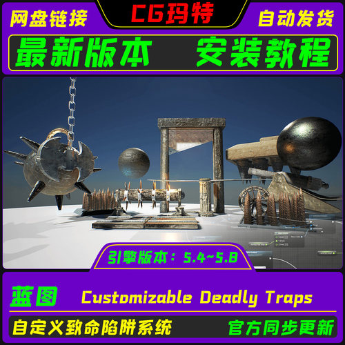 UE5.4-5.8  Customizable Deadly Traps 虚幻 可定制的致命陷阱
