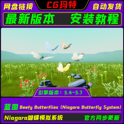 UE5.4-5.7 Beefy Butterflies (Niagara Butterfly System)蝴蝶