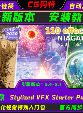 虚幻UE5.4-5.7 Stylized VFX Starter Pack 风格化视觉特效入门包