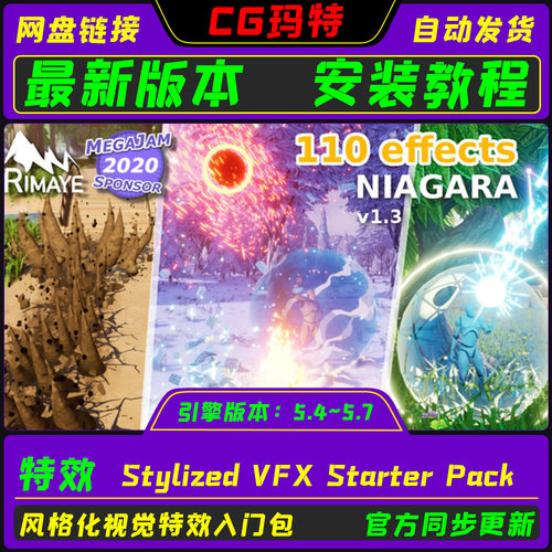 虚幻UE5.4-5.7 Stylized VFX Starter Pack 风格化视觉特效入门包