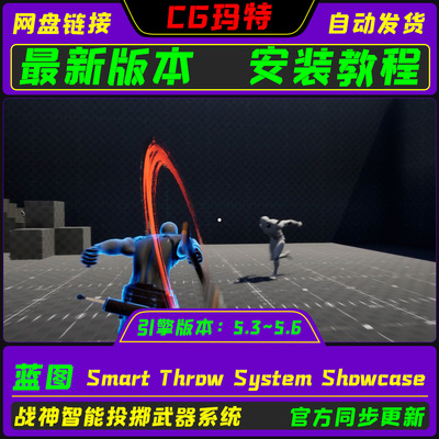 UE5.3-5.6 Smart Throw System Showcase 虚幻战神5只能飞斧系统