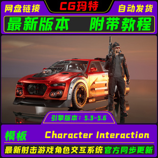 UE5.3-5.6 Character Interaction虚幻引擎 角色互动游戏系统模版