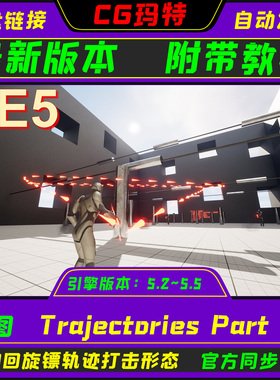 虚幻 UE5.2-5.5 Trajectories Part 2 战神回旋镖攻击轨迹系统