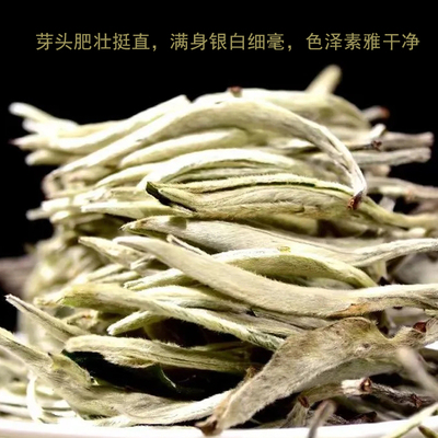 云南头春白毫银针清甜耐泡礼盒装
