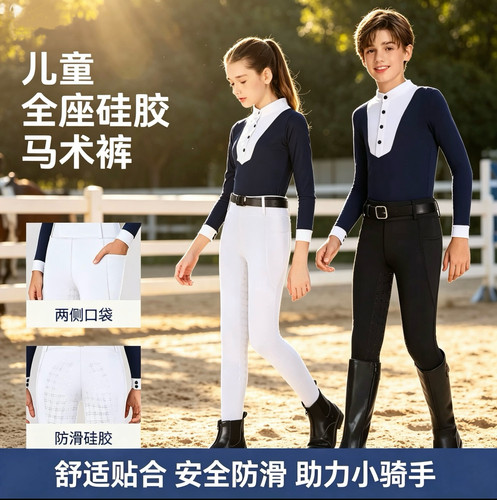 性价比锚定进口高端高弹马术裤