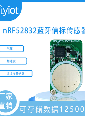 nRF52832蓝牙低功耗加速度气压温湿度传感器模块可存储数据12万条
