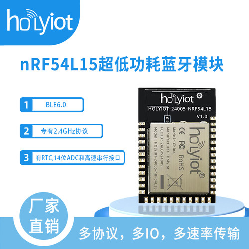 nrf54l15超低功耗蓝牙模块