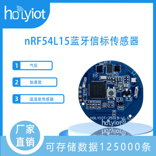 带加速度气压温湿度传感器