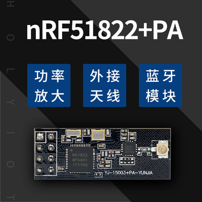 蓝牙模块大功率ble4.2串口透传