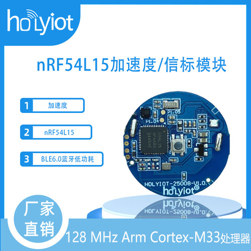 nRF54L15低功耗蓝牙信标加速度
