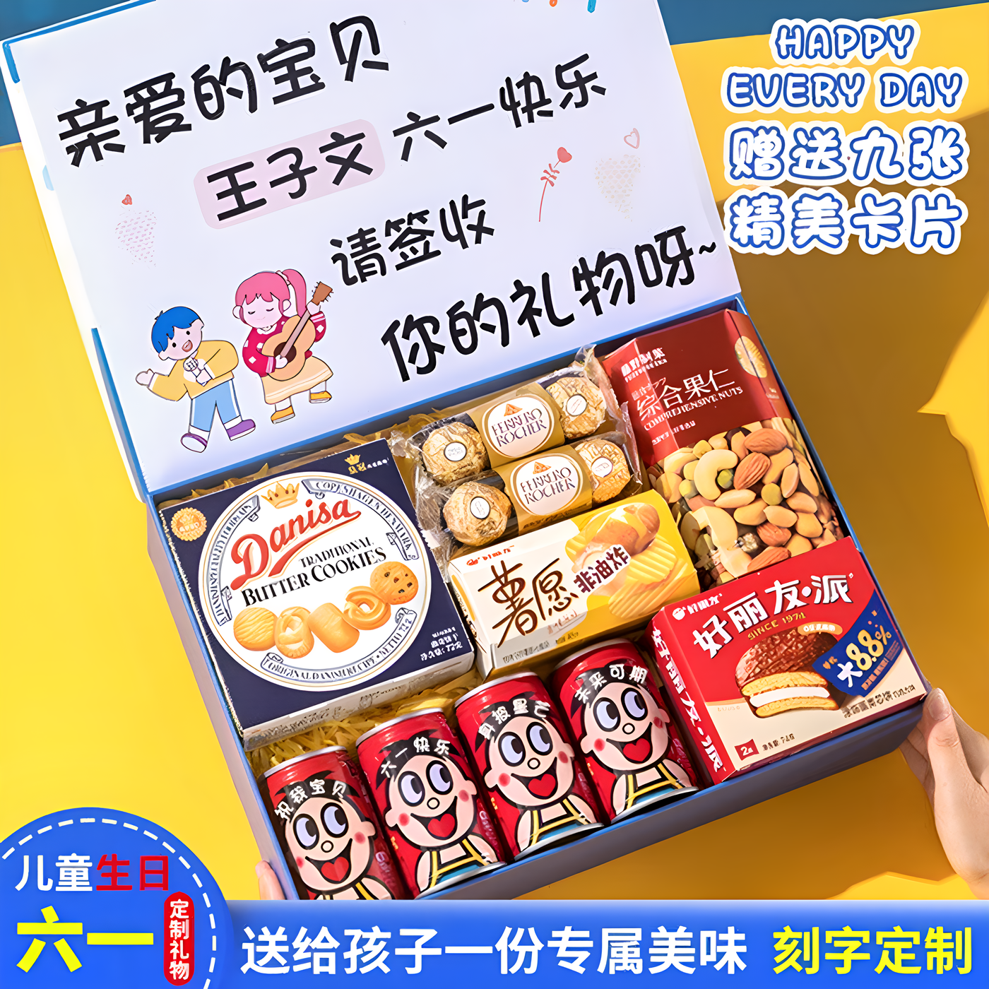 【网红爆款】六一儿童节礼物2026