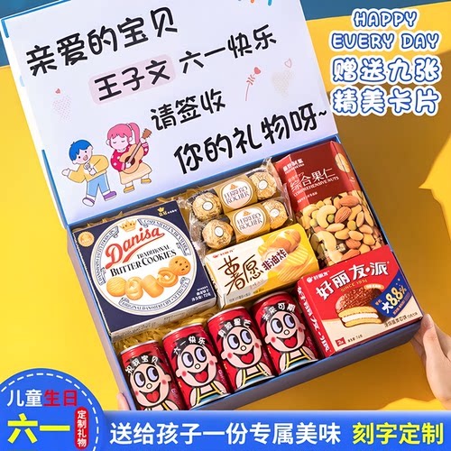 【网红爆款】六一儿童节礼物2026