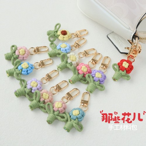 那些花儿手工编绳材料包