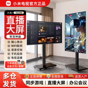 小米直播大屏无线投屏显示器抖音互动带货直播互动大屏REDMI电视