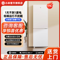 小米冰箱175L雙開(kāi)門(mén)節(jié)能省電