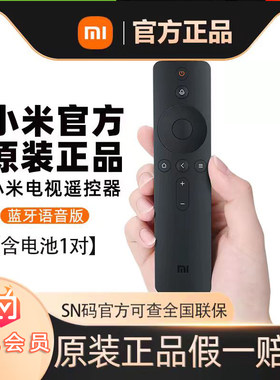 小米遥控器蓝牙语音官方正品
