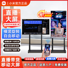 小米可移动电视直播大屏投屏游戏显示器直播套装旋转支架一体机