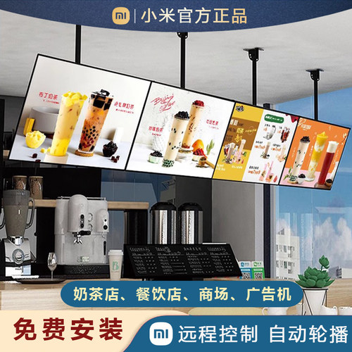 小米电子水牌广告显示屏高清网络